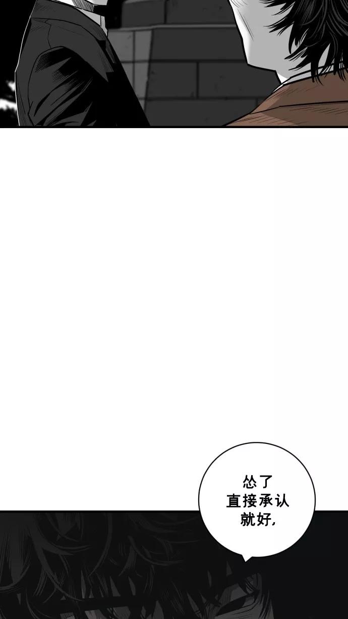 《广场（无赦之仇）》第50话 第60页