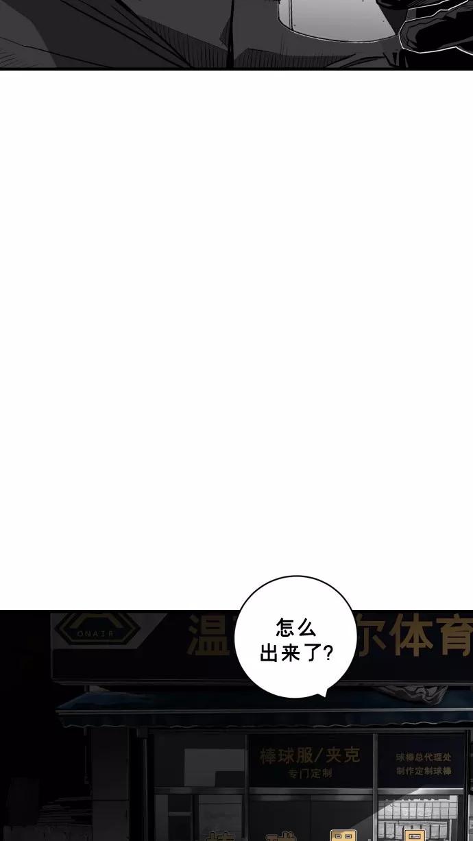 《广场（无赦之仇）》第50话 第3页