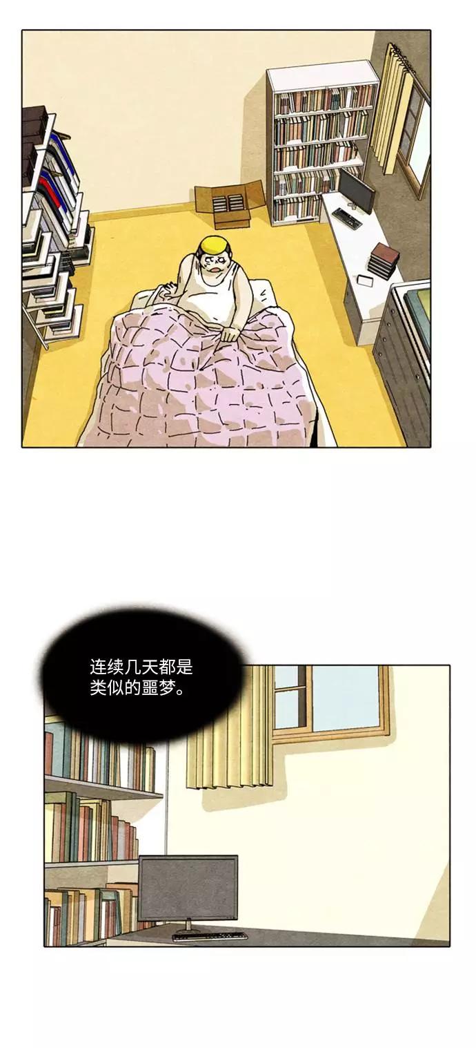 《我们曾经都怂过》[第2季] 第16话 第28页