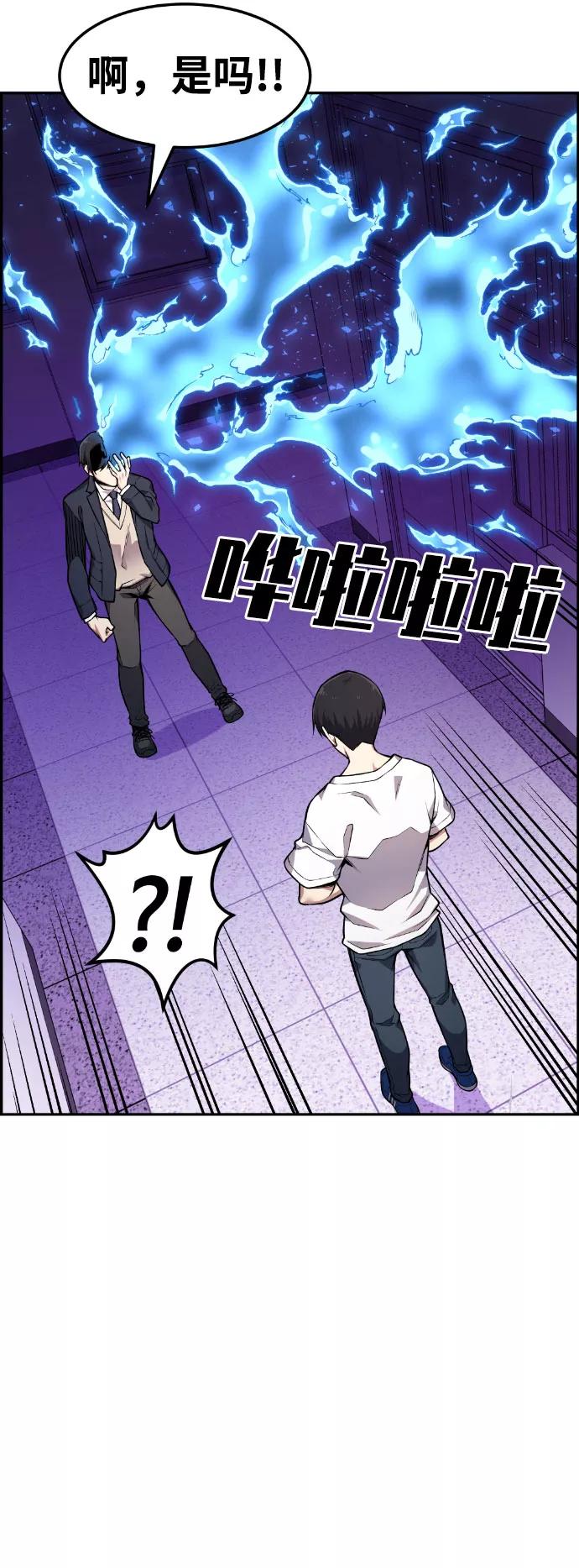 《我与鬼怪共存》第50话 第56页