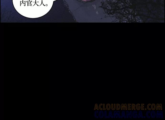《幻像恋歌》[第50话] 追踪 第49页