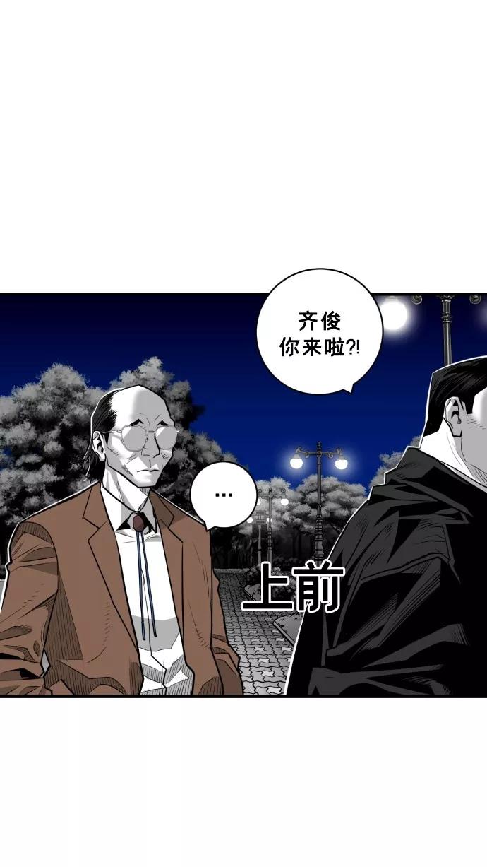 《广场（无赦之仇）》第50话 第47页