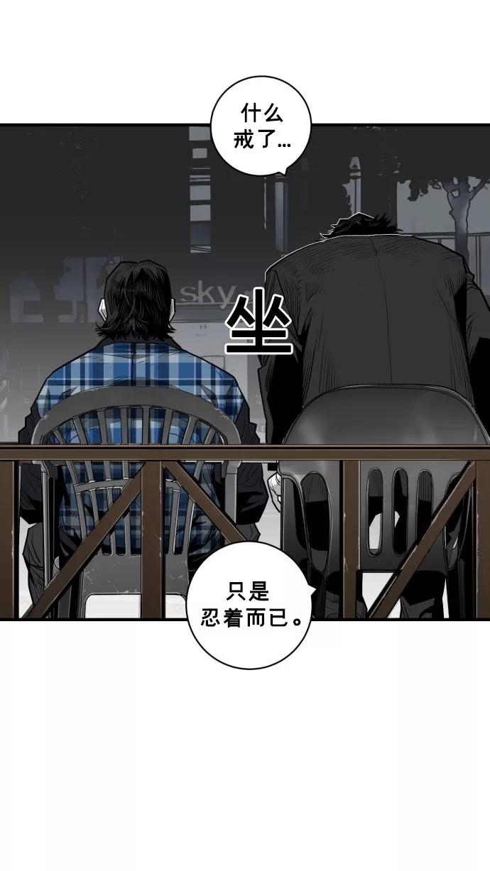 《广场（无赦之仇）》第50话 第9页