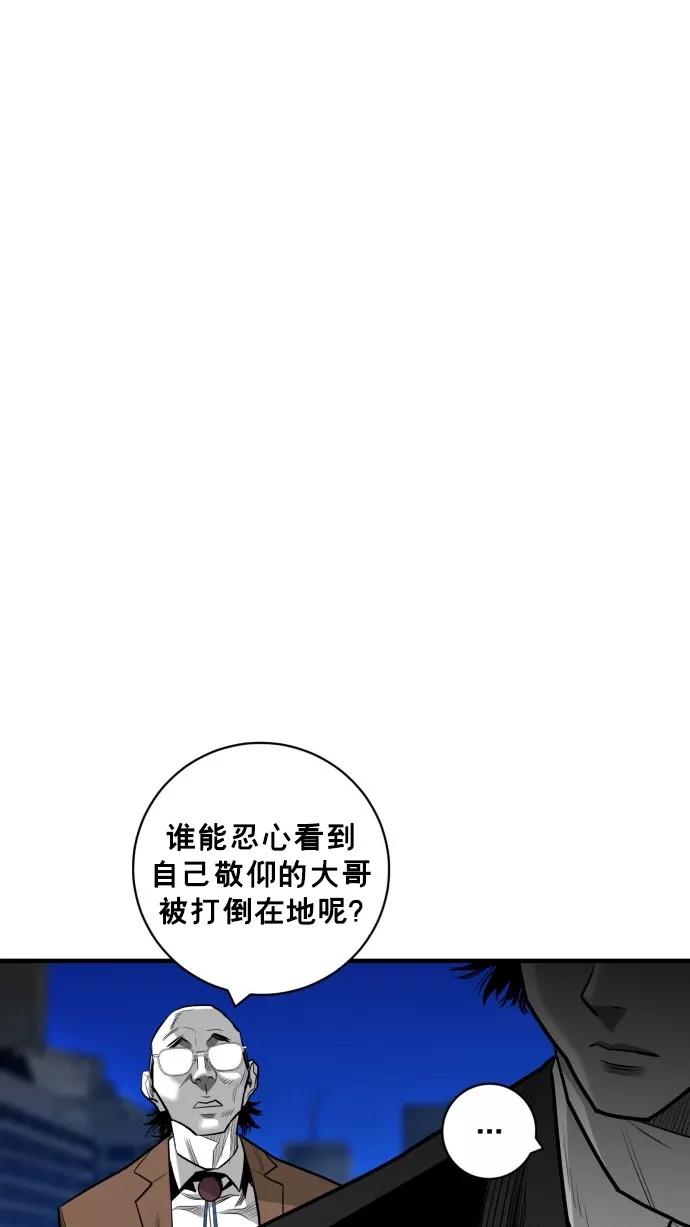 《广场（无赦之仇）》第50话 第56页