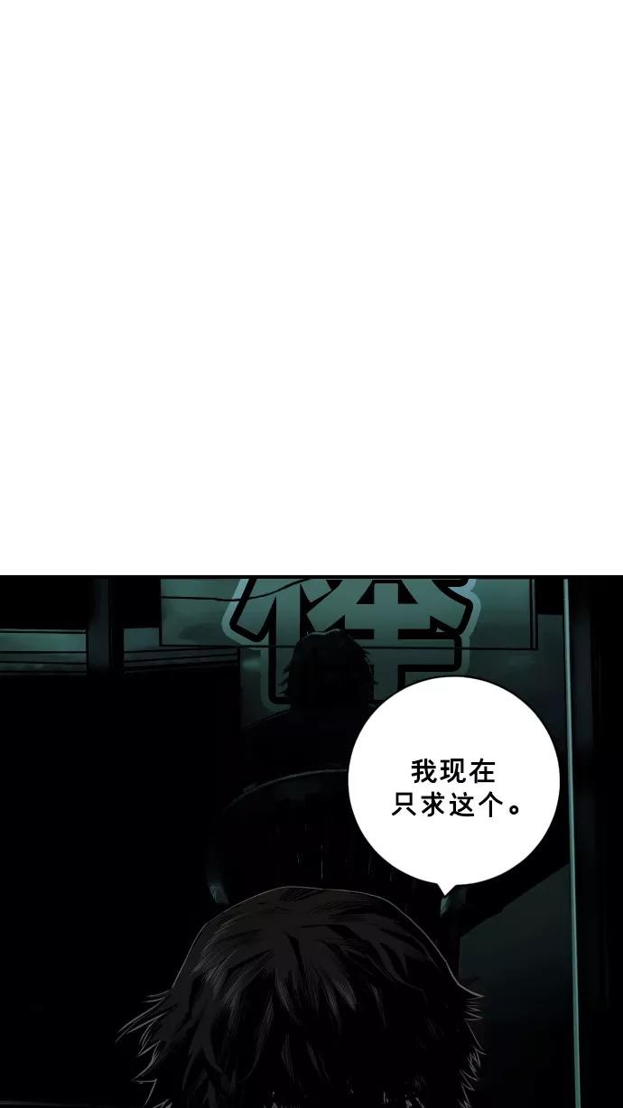 《广场（无赦之仇）》第50话 第35页