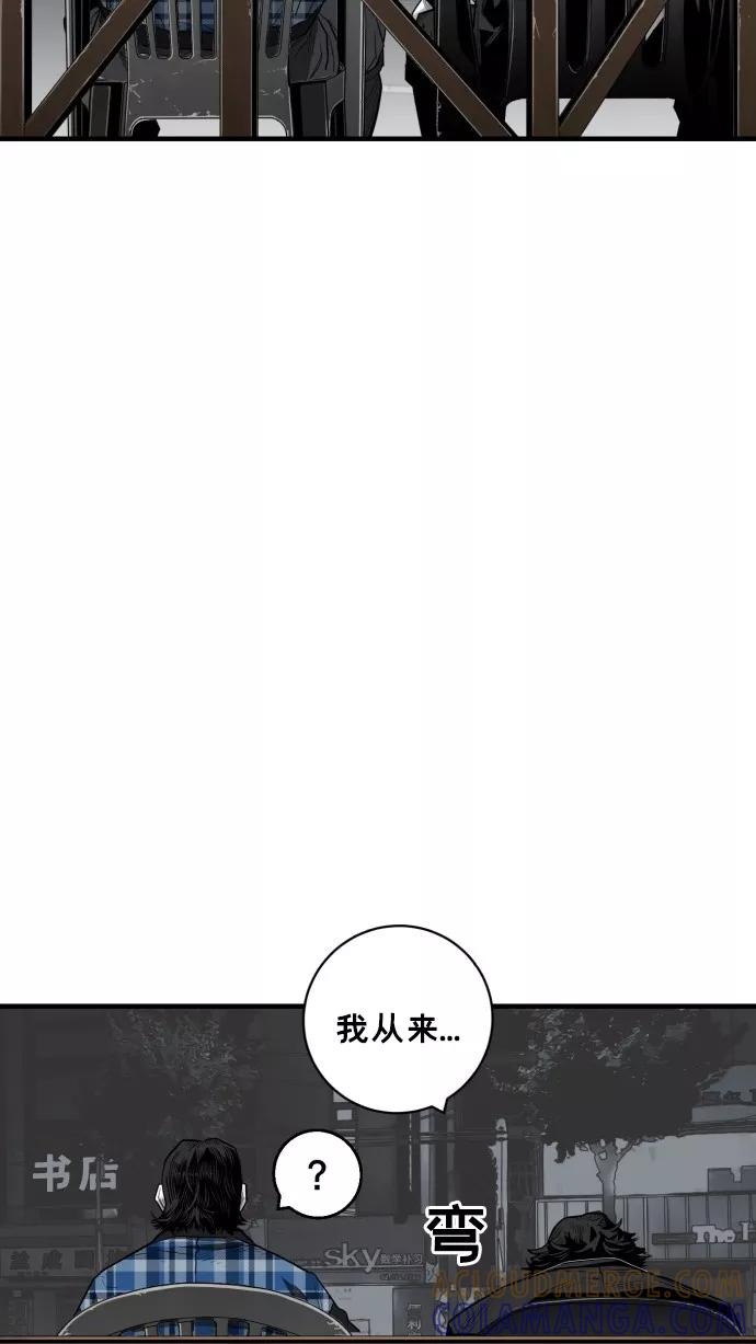 《广场（无赦之仇）》第50话 第16页