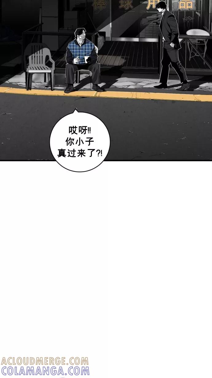 《广场（无赦之仇）》第50话 第4页