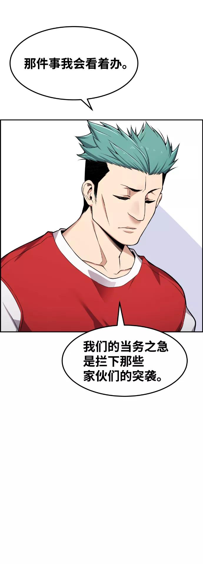 《我与鬼怪共存》第50话 第18页