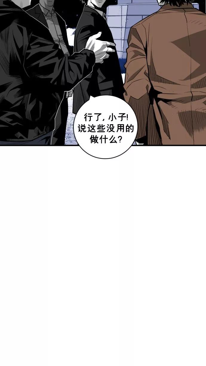 《广场（无赦之仇）》第50话 第63页
