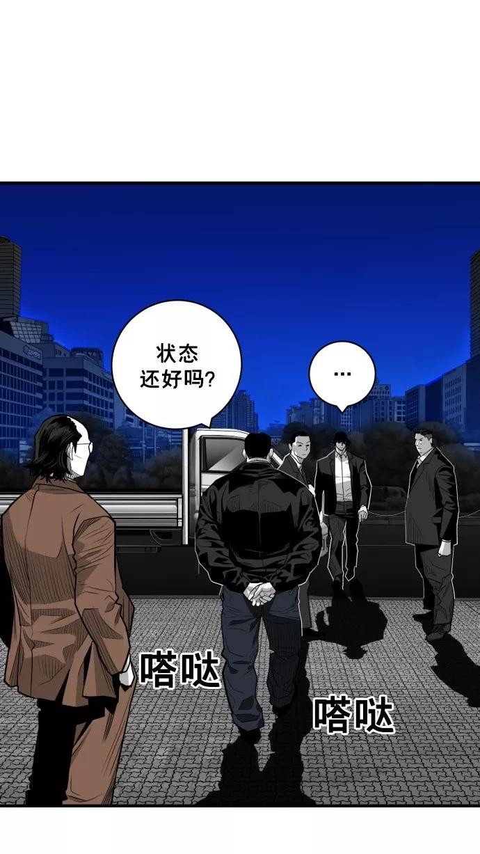 《广场（无赦之仇）》第50话 第48页
