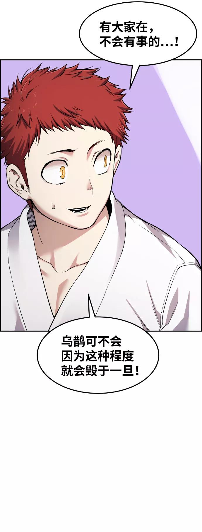 《我与鬼怪共存》第50话 第23页