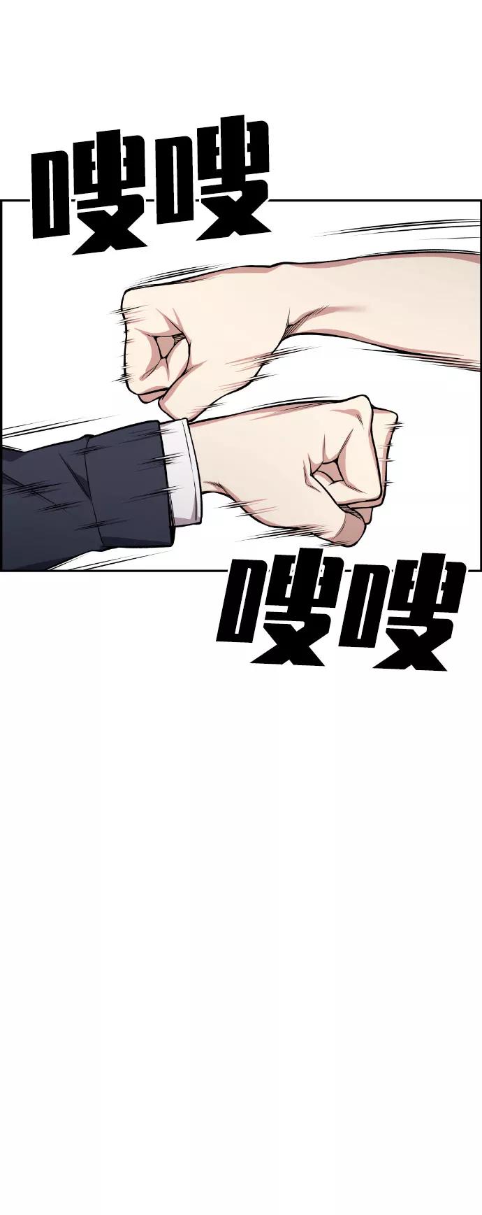 《我与鬼怪共存》第50话 第78页