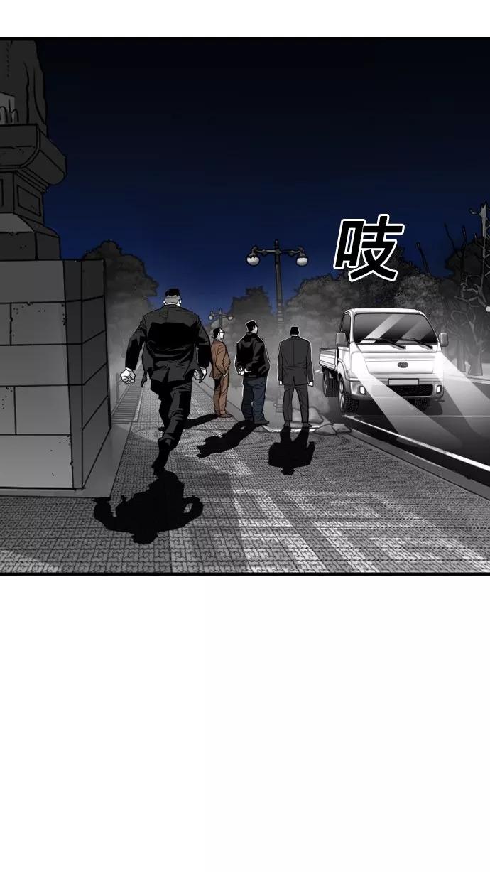 《广场（无赦之仇）》第50话 第45页