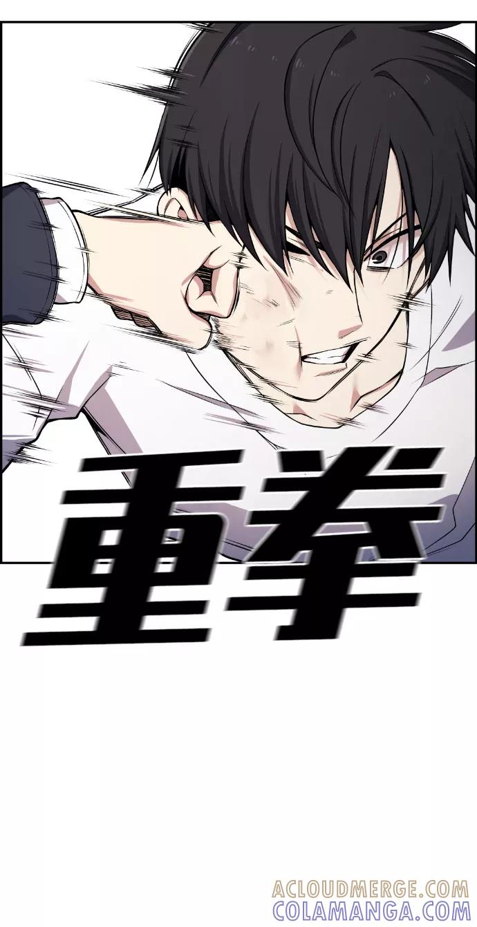 《我与鬼怪共存》第50话 第79页