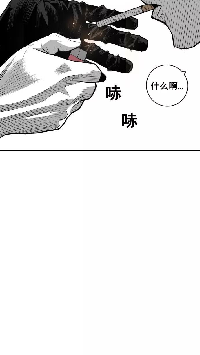 《广场（无赦之仇）》第50话 第12页