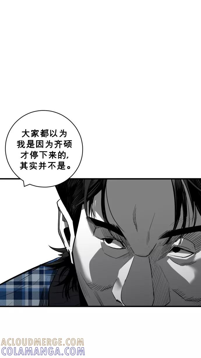 《广场（无赦之仇）》第50话 第25页