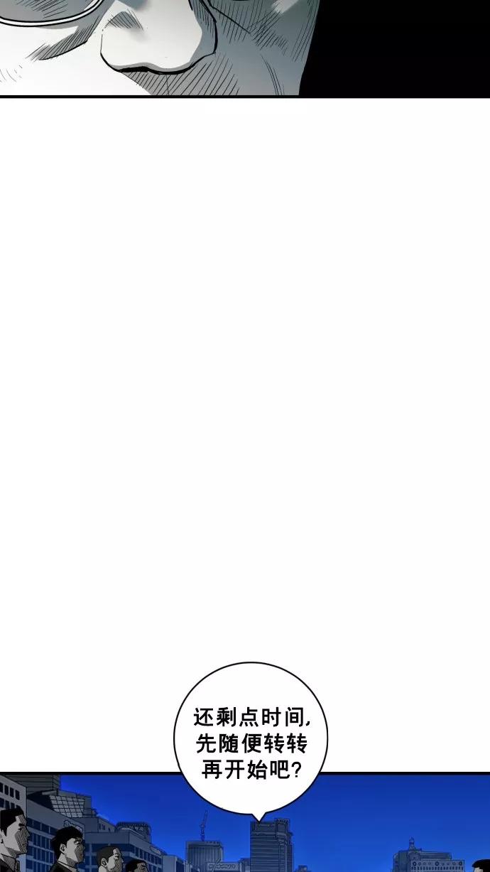 《广场（无赦之仇）》第50话 第66页