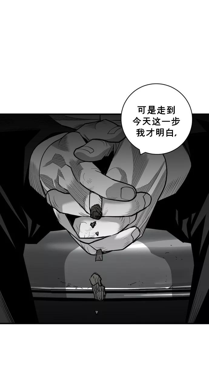 《广场（无赦之仇）》第50话 第27页