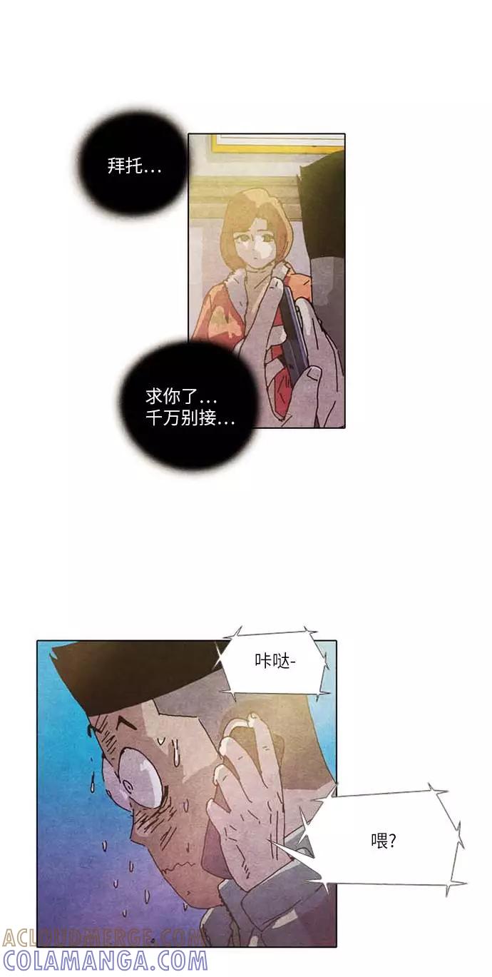 《我们曾经都怂过》[第2季] 第16话 第15页