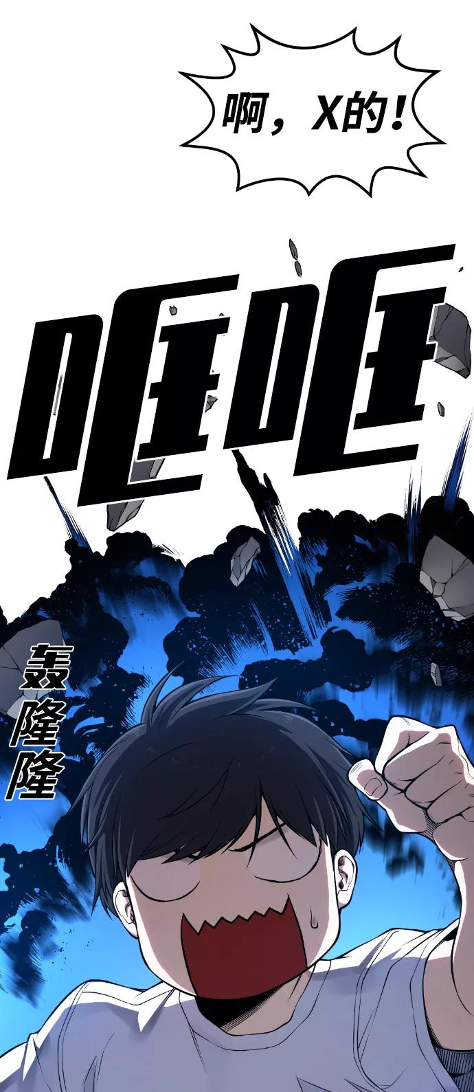 《我与鬼怪共存》第50话 第32页
