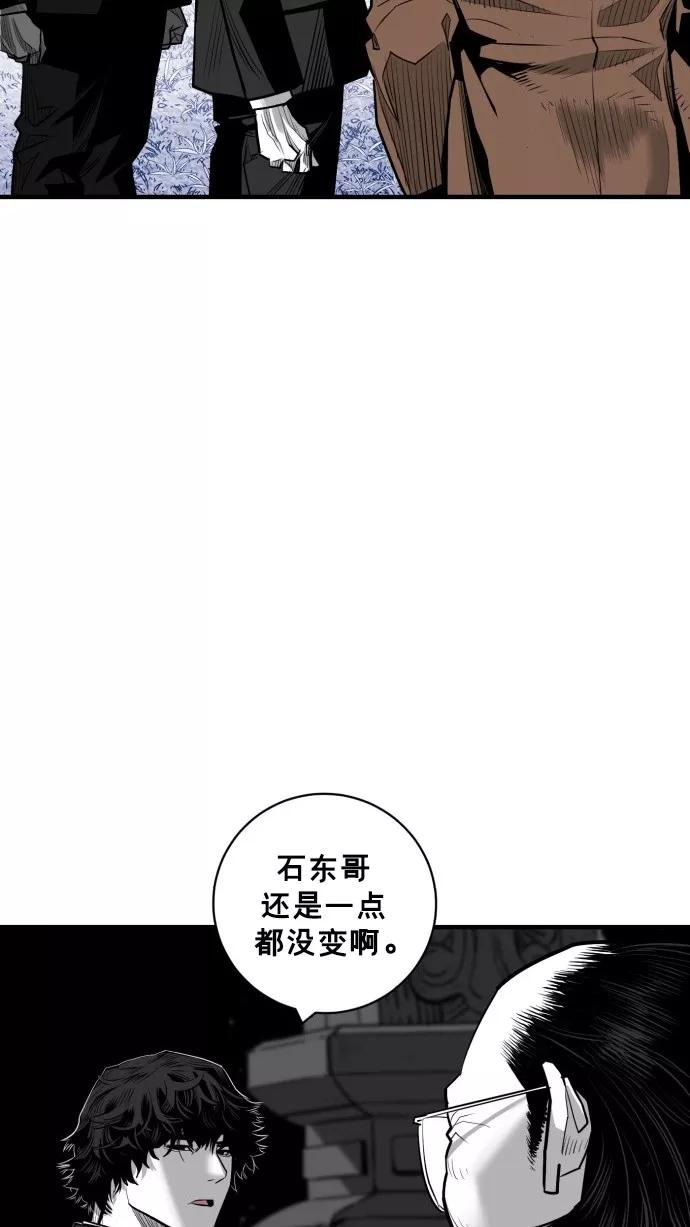 《广场（无赦之仇）》第50话 第59页