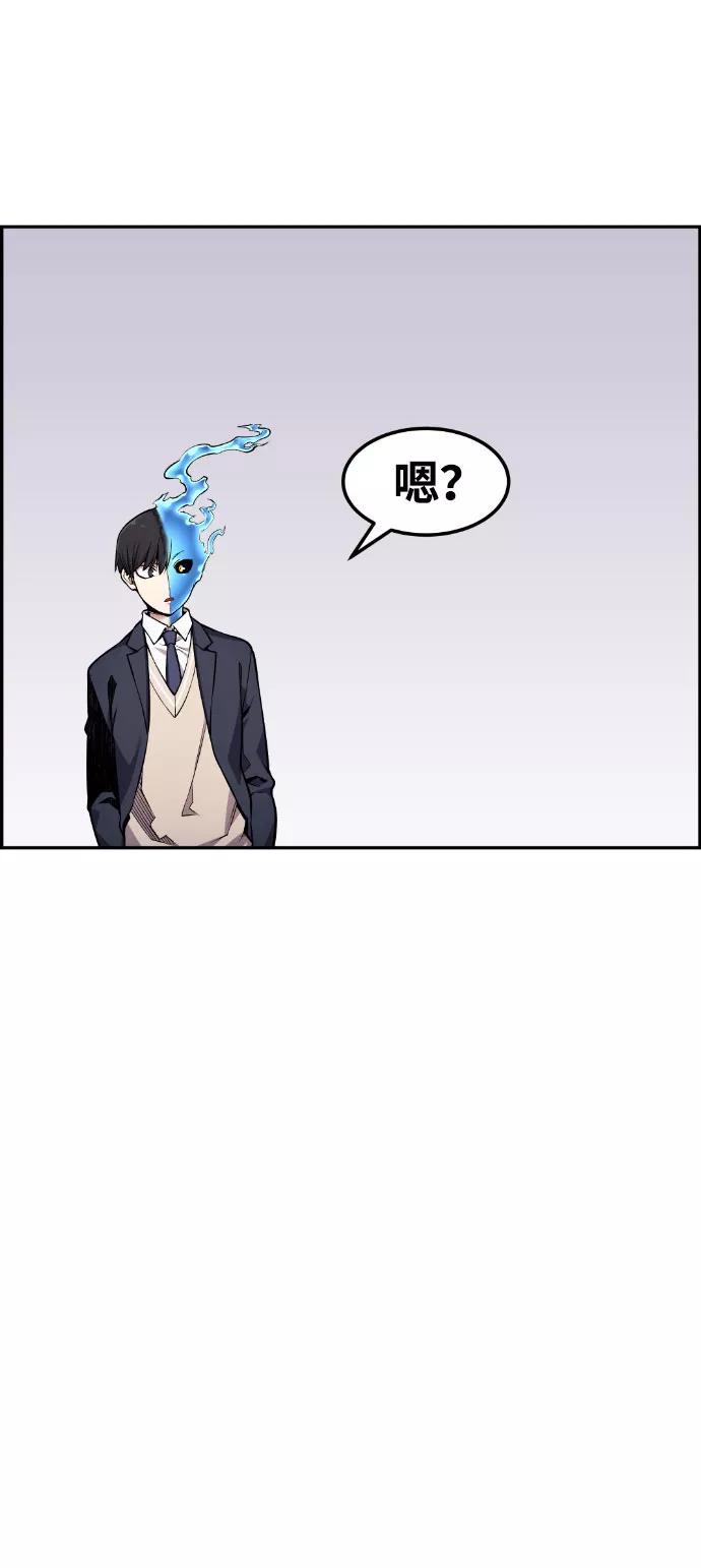 《我与鬼怪共存》第50话 第69页