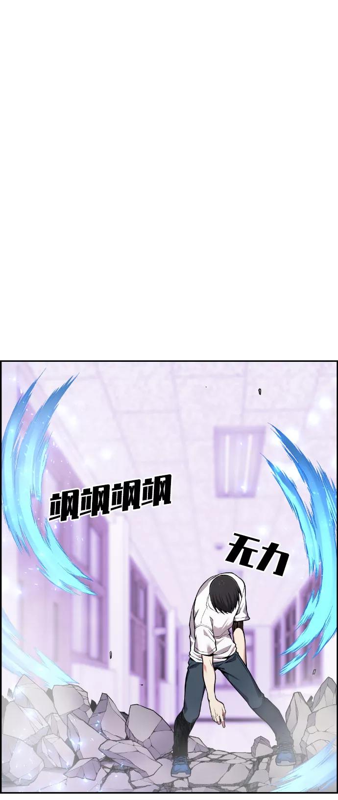 《我与鬼怪共存》第50话 第65页