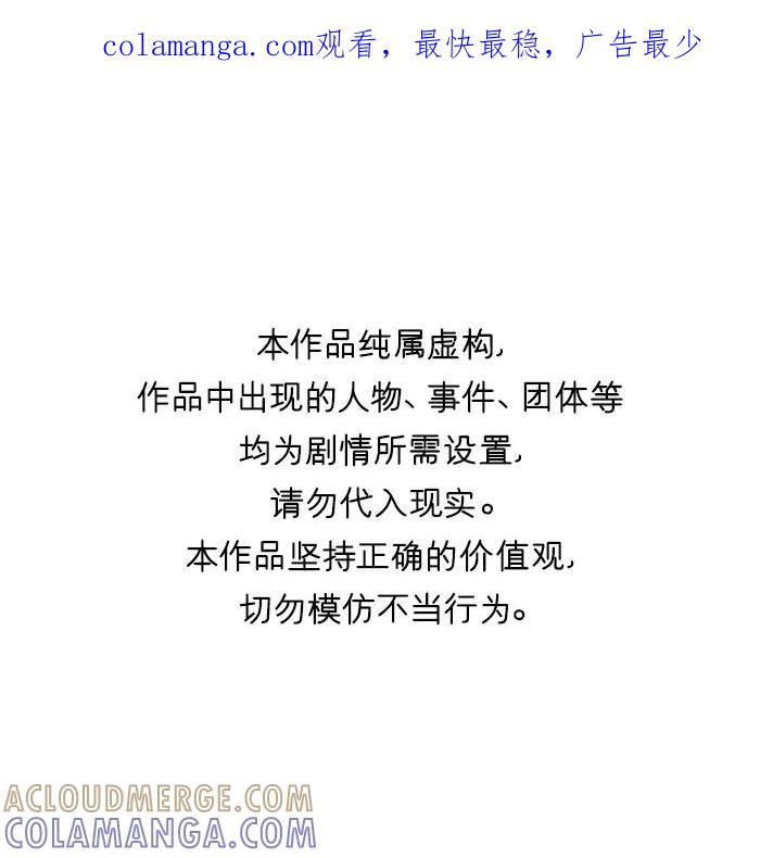 《广场（无赦之仇）》第50话 第1页