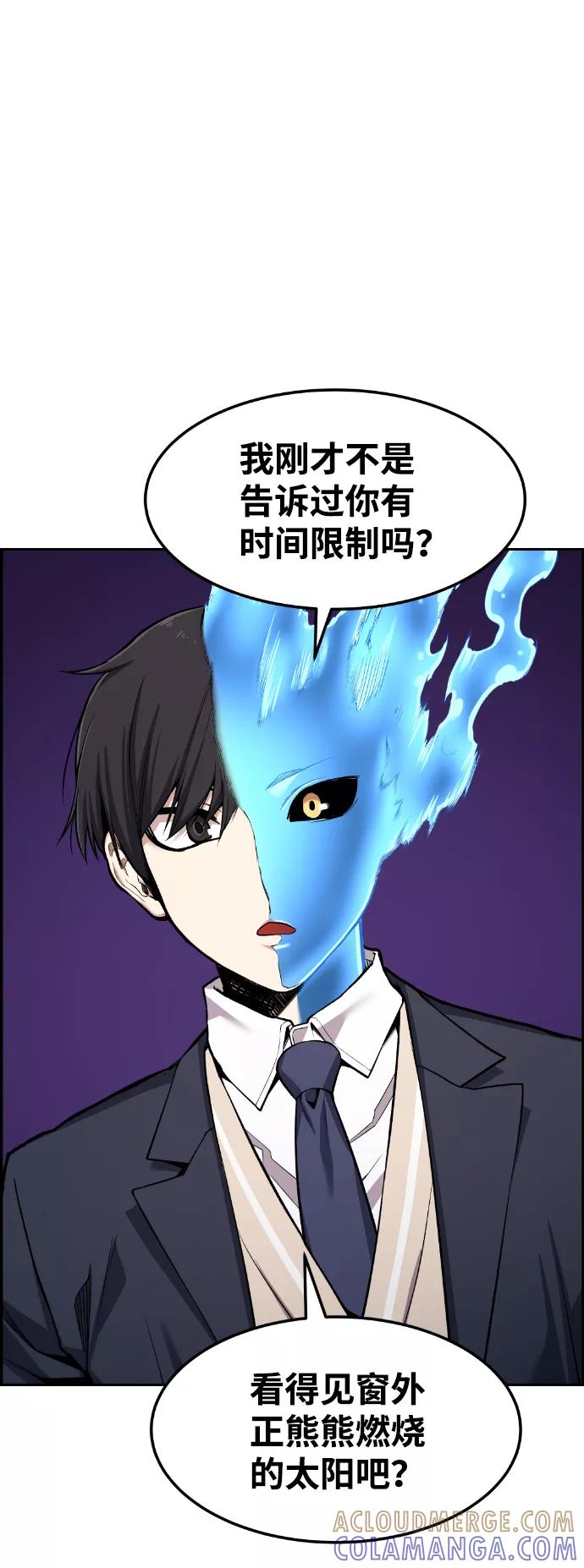 《我与鬼怪共存》第50话 第40页
