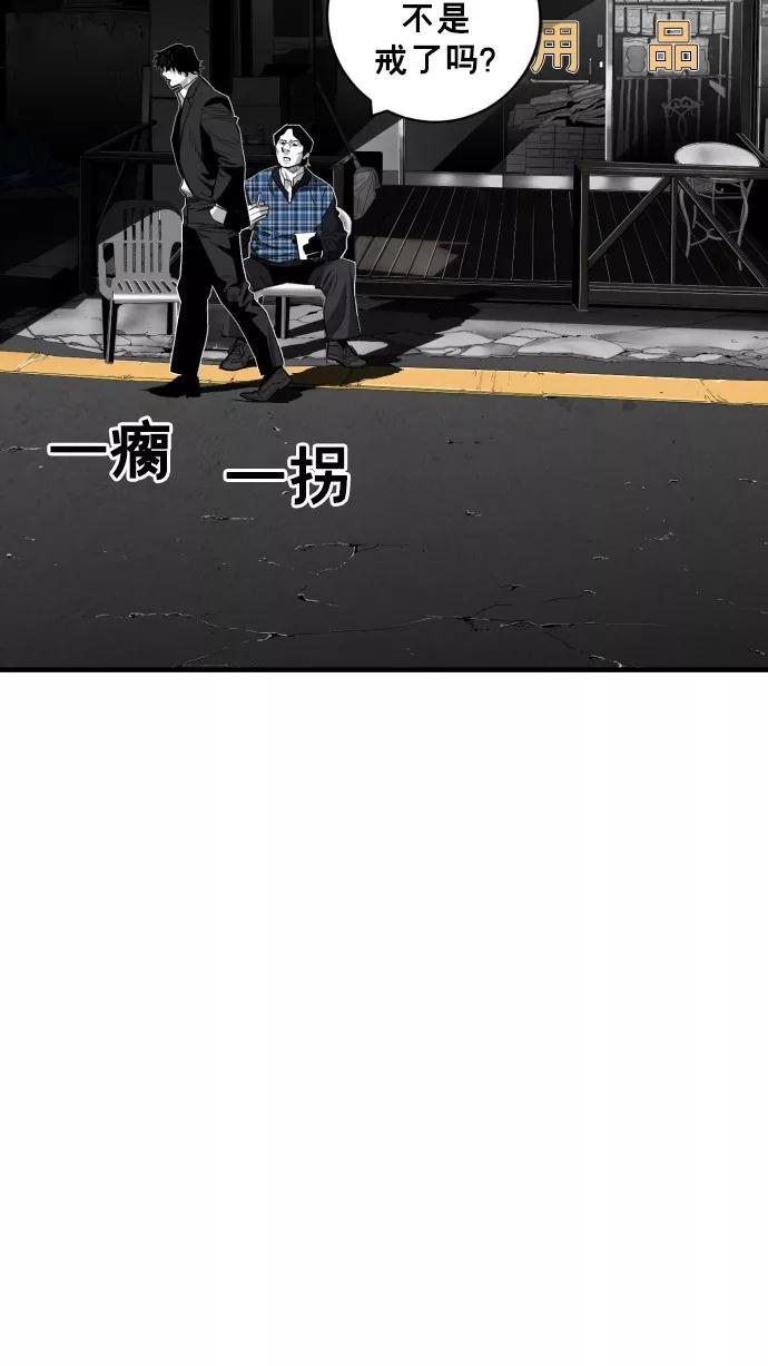 《广场（无赦之仇）》第50话 第8页