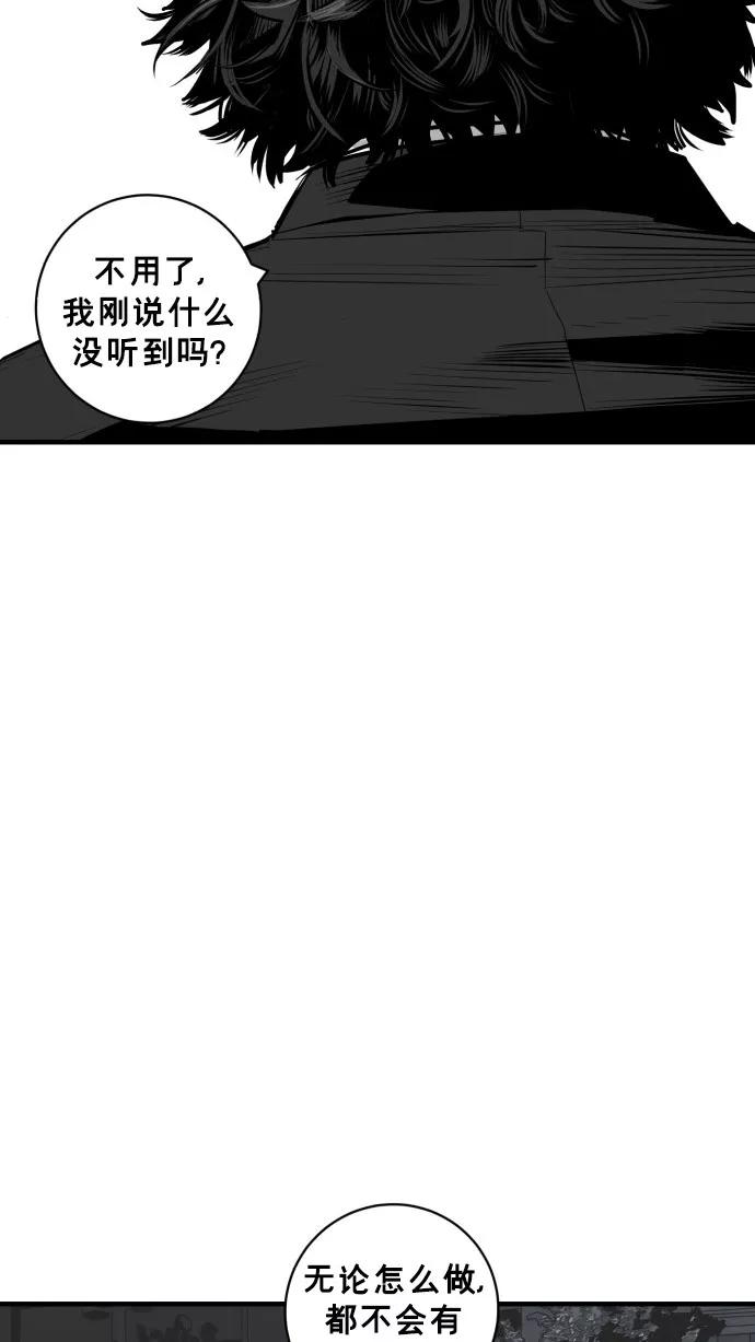 《广场（无赦之仇）》第50话 第32页