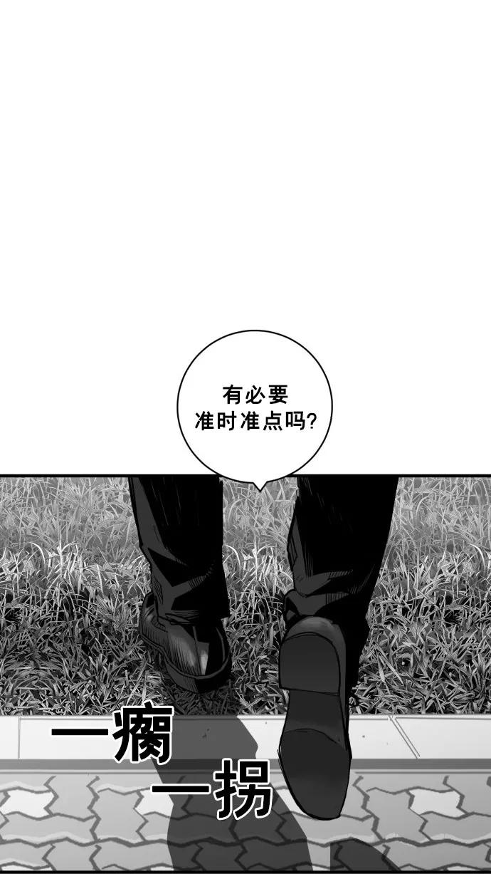 《广场（无赦之仇）》第50话 第72页