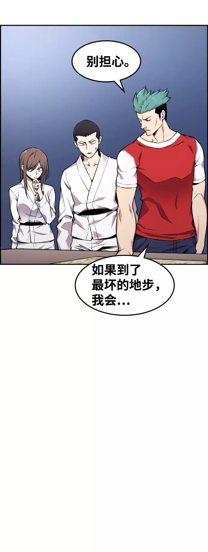 《我与鬼怪共存》第50话 第12页
