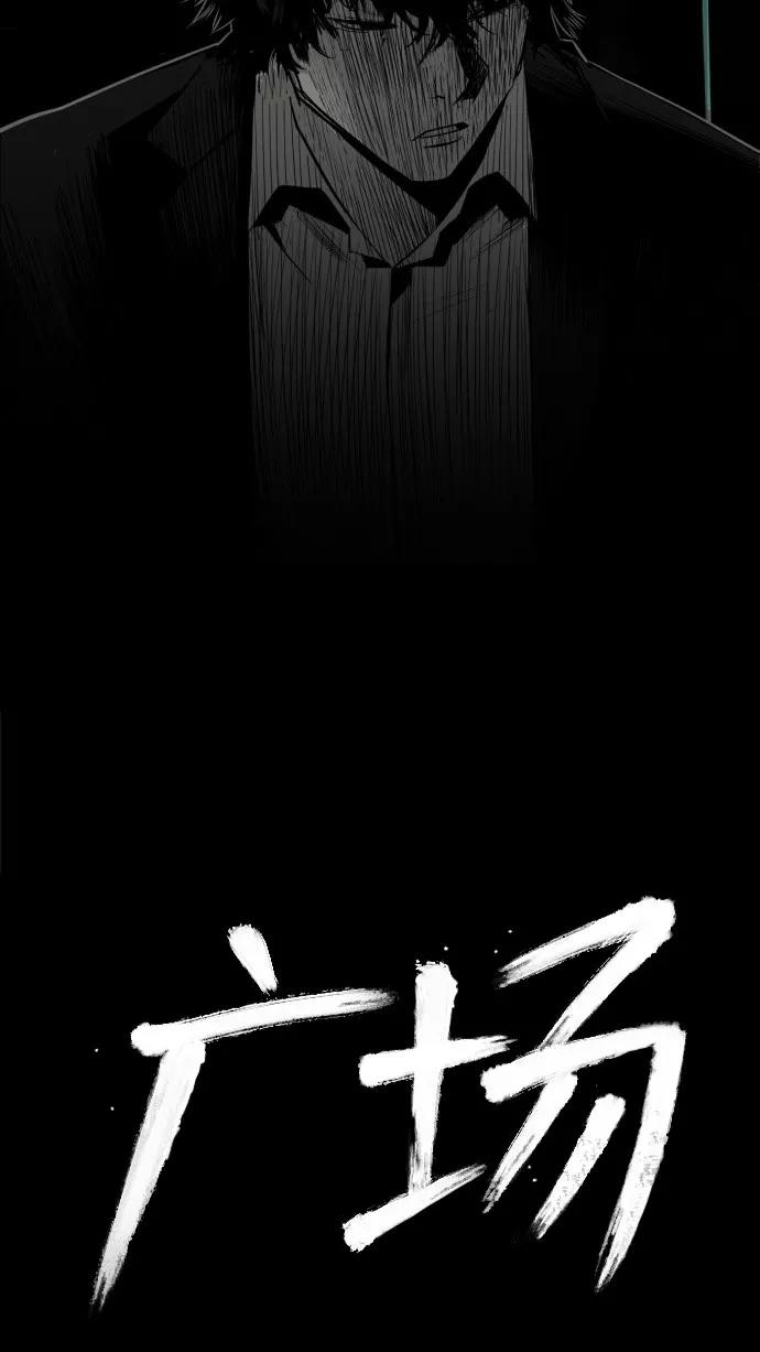《广场（无赦之仇）》第50话 第36页