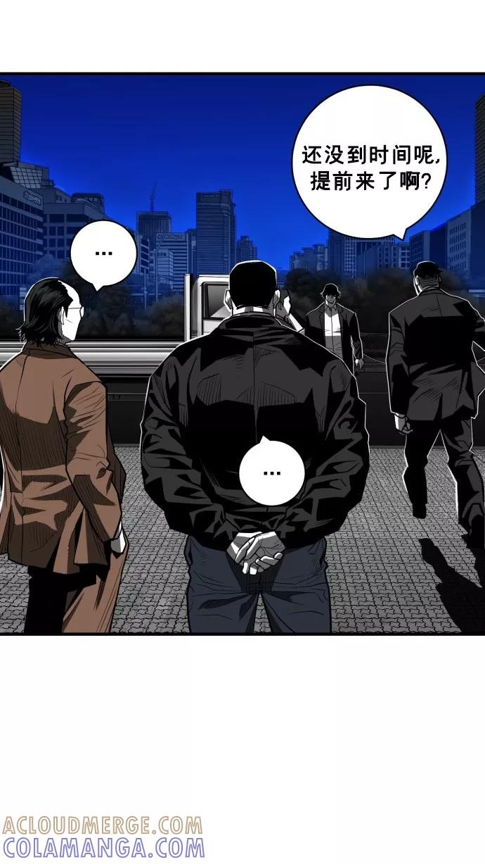 《广场（无赦之仇）》第50话 第46页