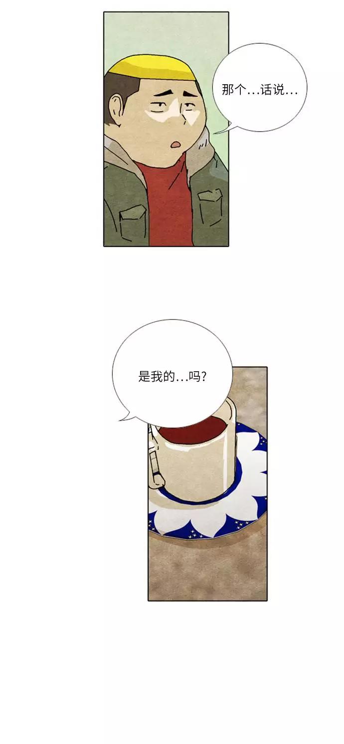 《我们曾经都怂过》[第2季] 第16话 第38页
