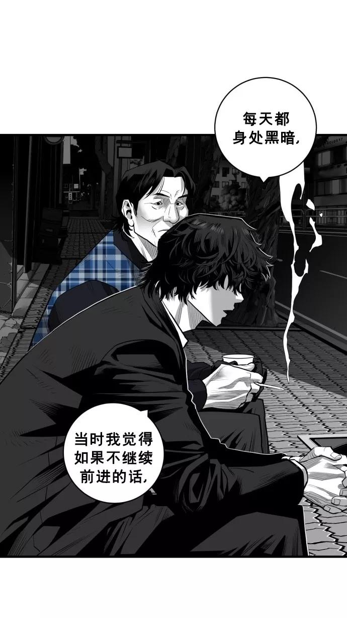 《广场（无赦之仇）》第50话 第20页