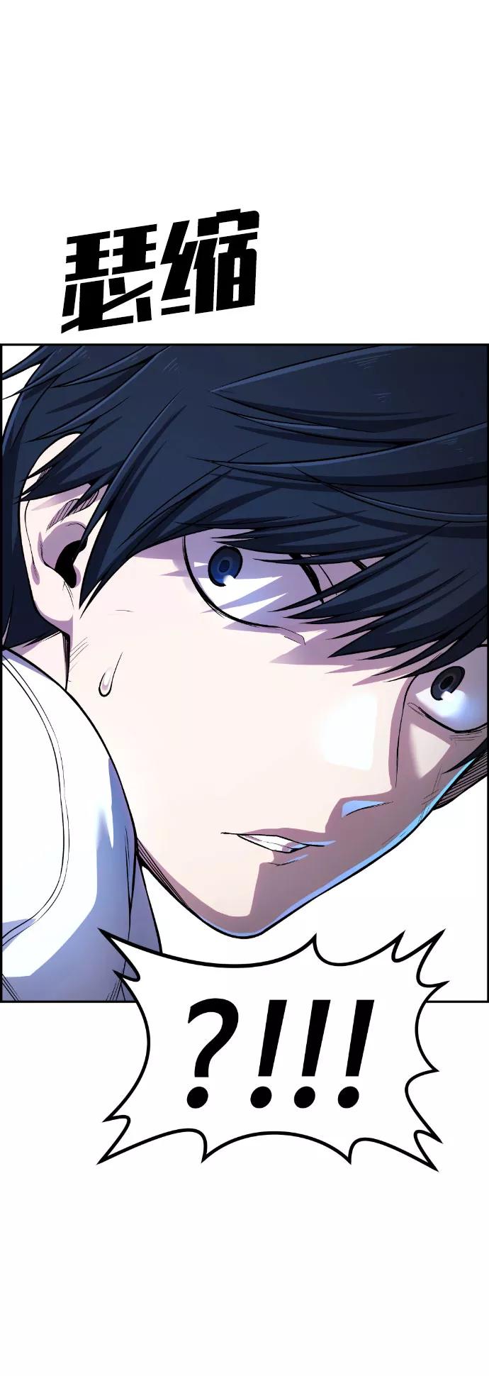 《我与鬼怪共存》第50话 第62页