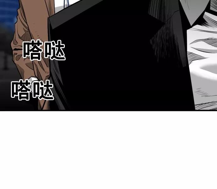《广场（无赦之仇）》第50话 第57页