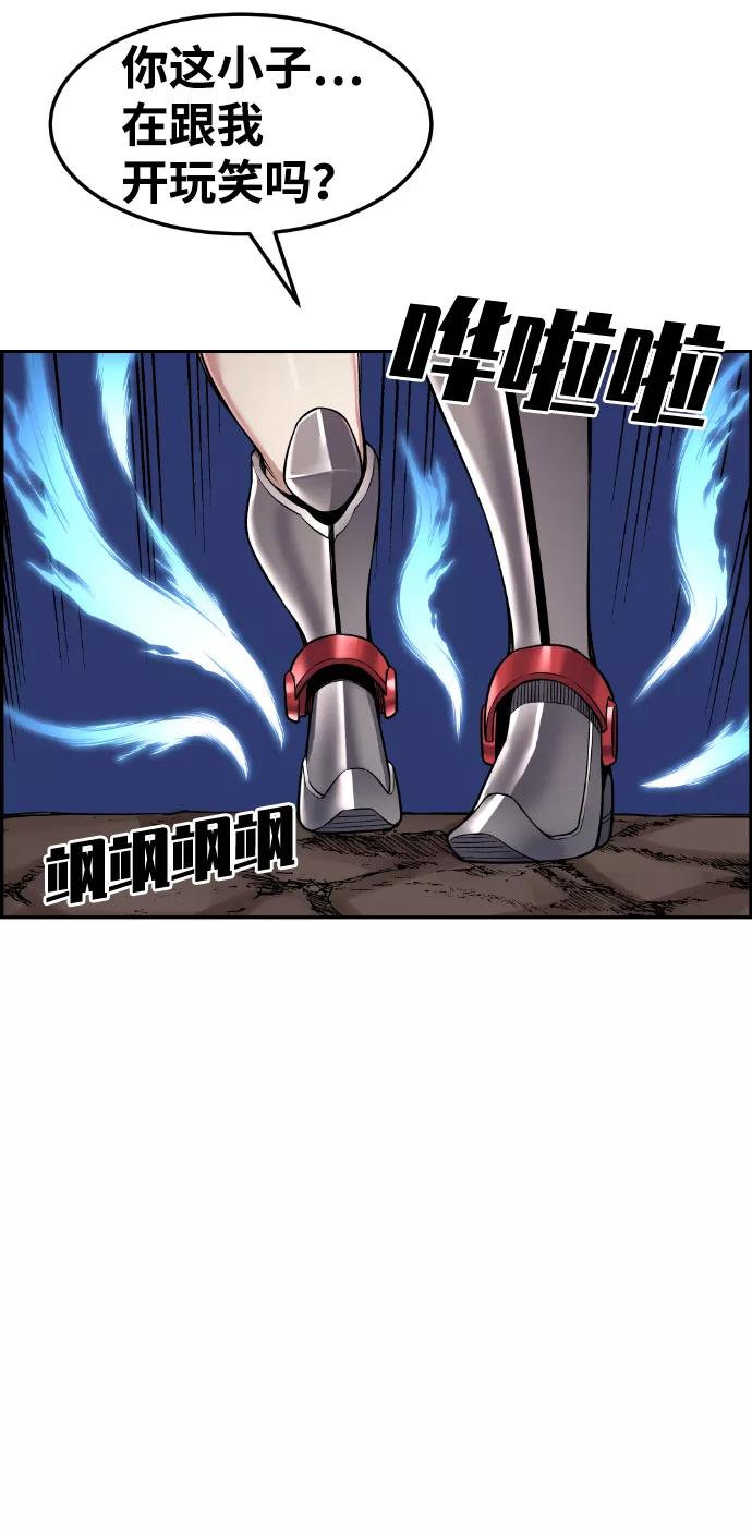 《我与鬼怪共存》第51话 第57页