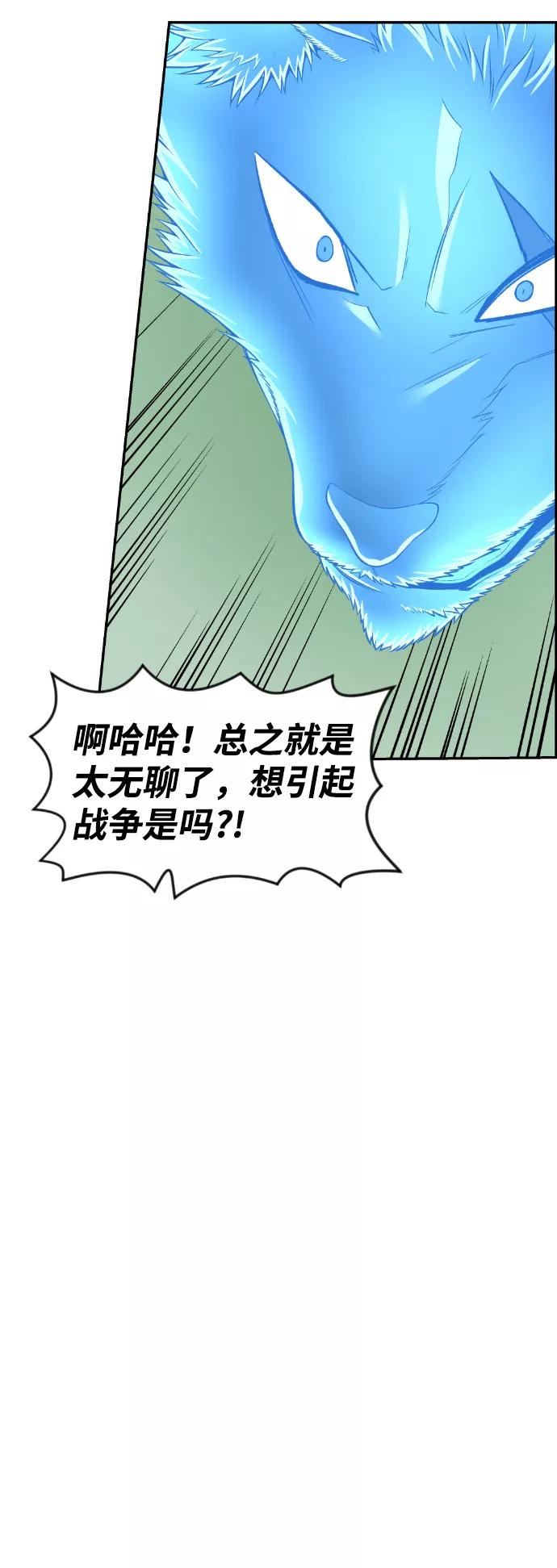 《我与鬼怪共存》第51话 第23页