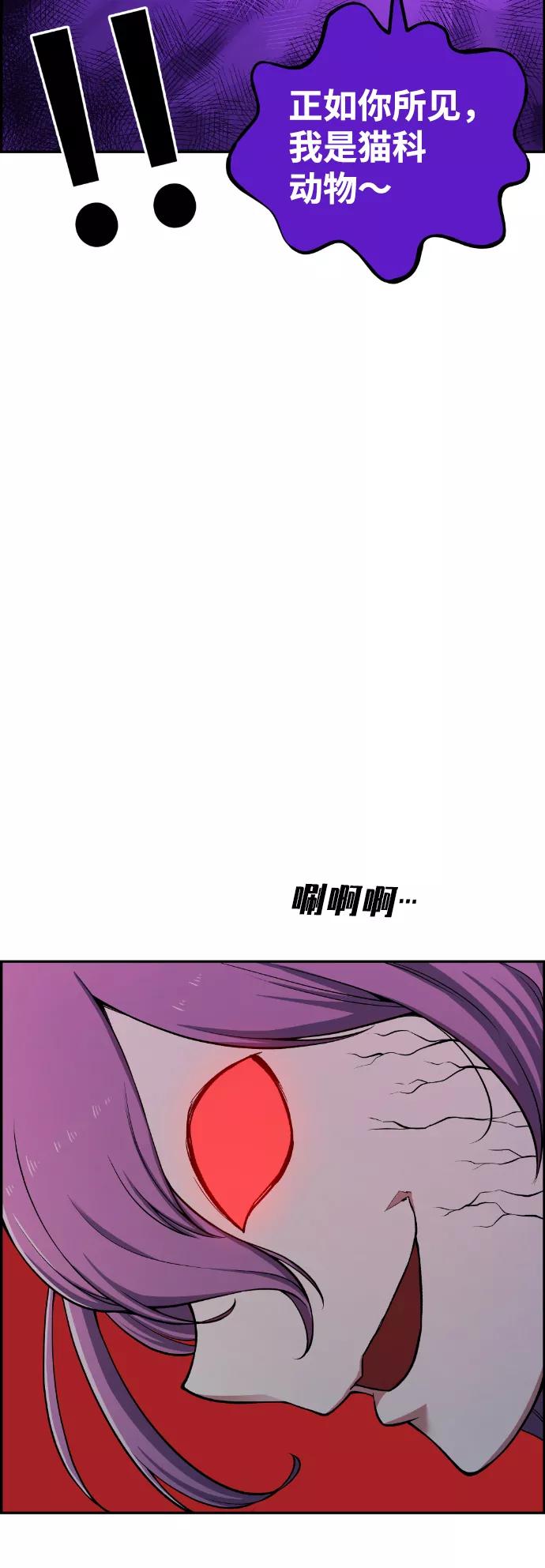 《我与鬼怪共存》第51话 第26页