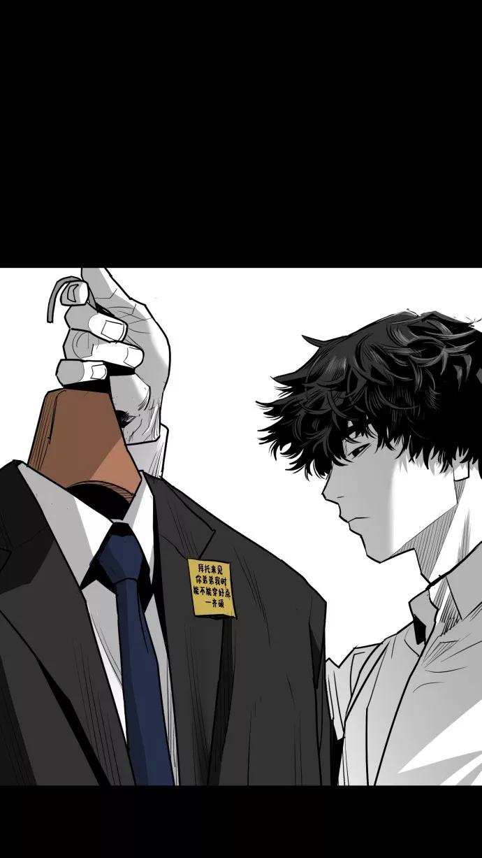 《广场（无赦之仇）》第51话 第62页
