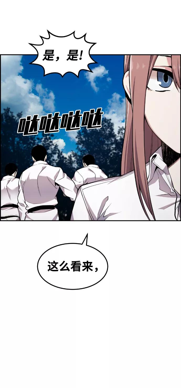 《我与鬼怪共存》第51话 第9页