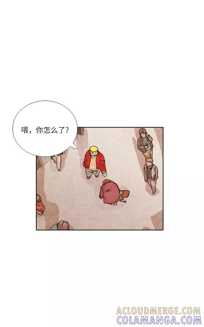 《我们曾经都怂过》[第2季] 第17话 第27页