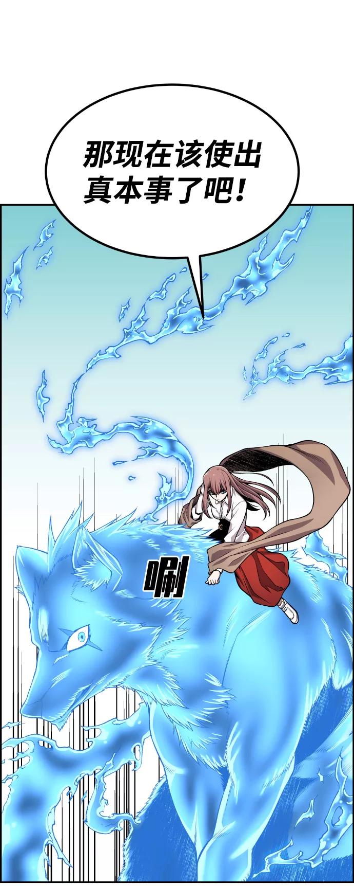 《我与鬼怪共存》第51话 第41页