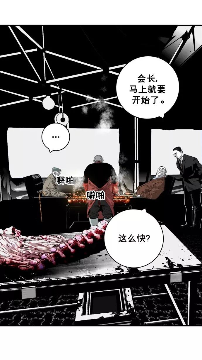 《广场（无赦之仇）》第51话 第26页