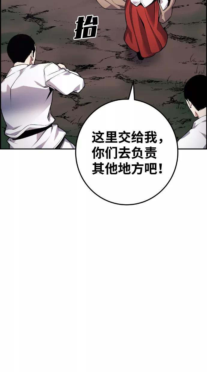 《我与鬼怪共存》第51话 第8页
