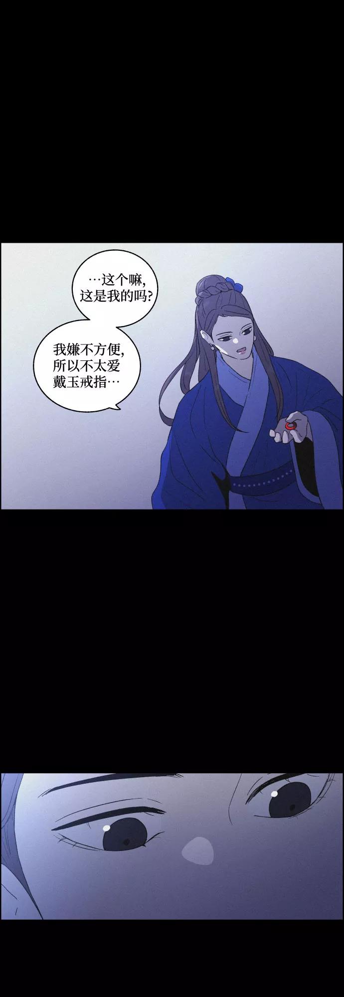 《幻像恋歌》[第51话] 风中残烛（1） 第35页