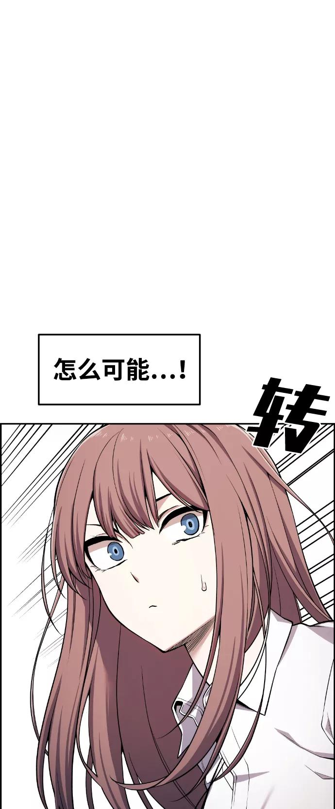 《我与鬼怪共存》第51话 第36页